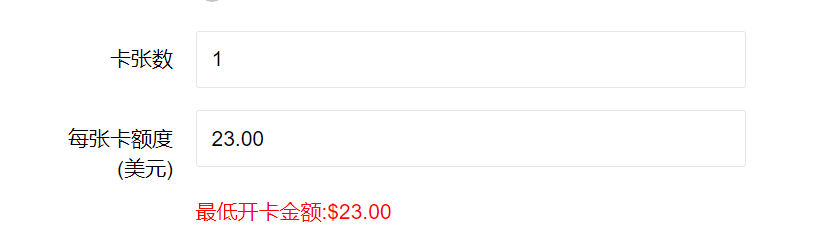费用