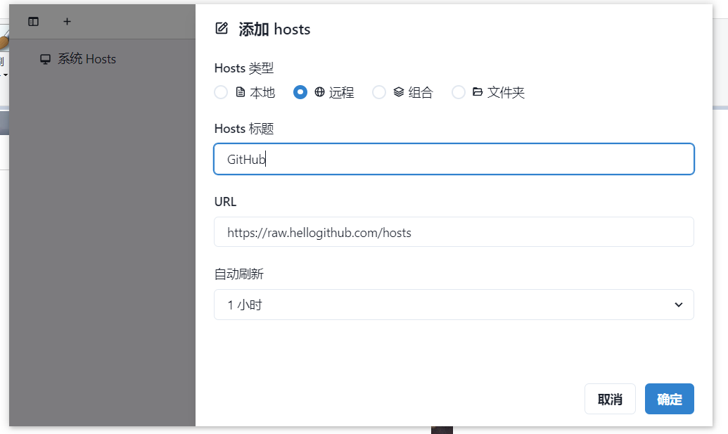 配置host